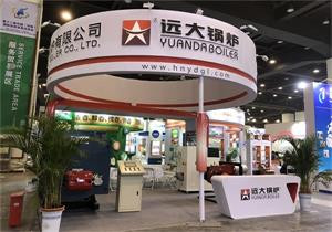 遠大鍋爐參展河南第十二屆國際貿(mào)易投洽會